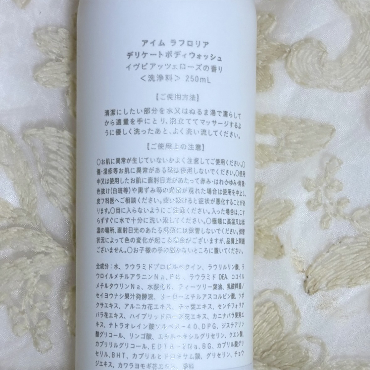 デリケートボディウォッシュN/I'm La Floria（アイム ラ フロリア）/デリケートゾーンケアを使ったクチコミ（2枚目）