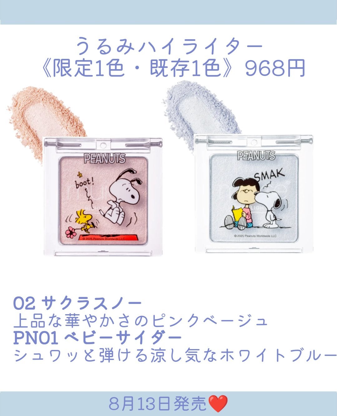 うるみハイライター/muice/パウダーハイライトを使ったクチコミ(4枚目)