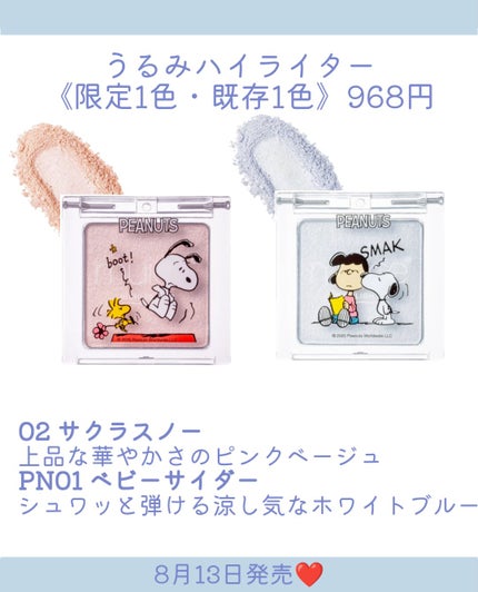 うるみハイライター/muice/パウダーハイライトを使ったクチコミ(4枚目)