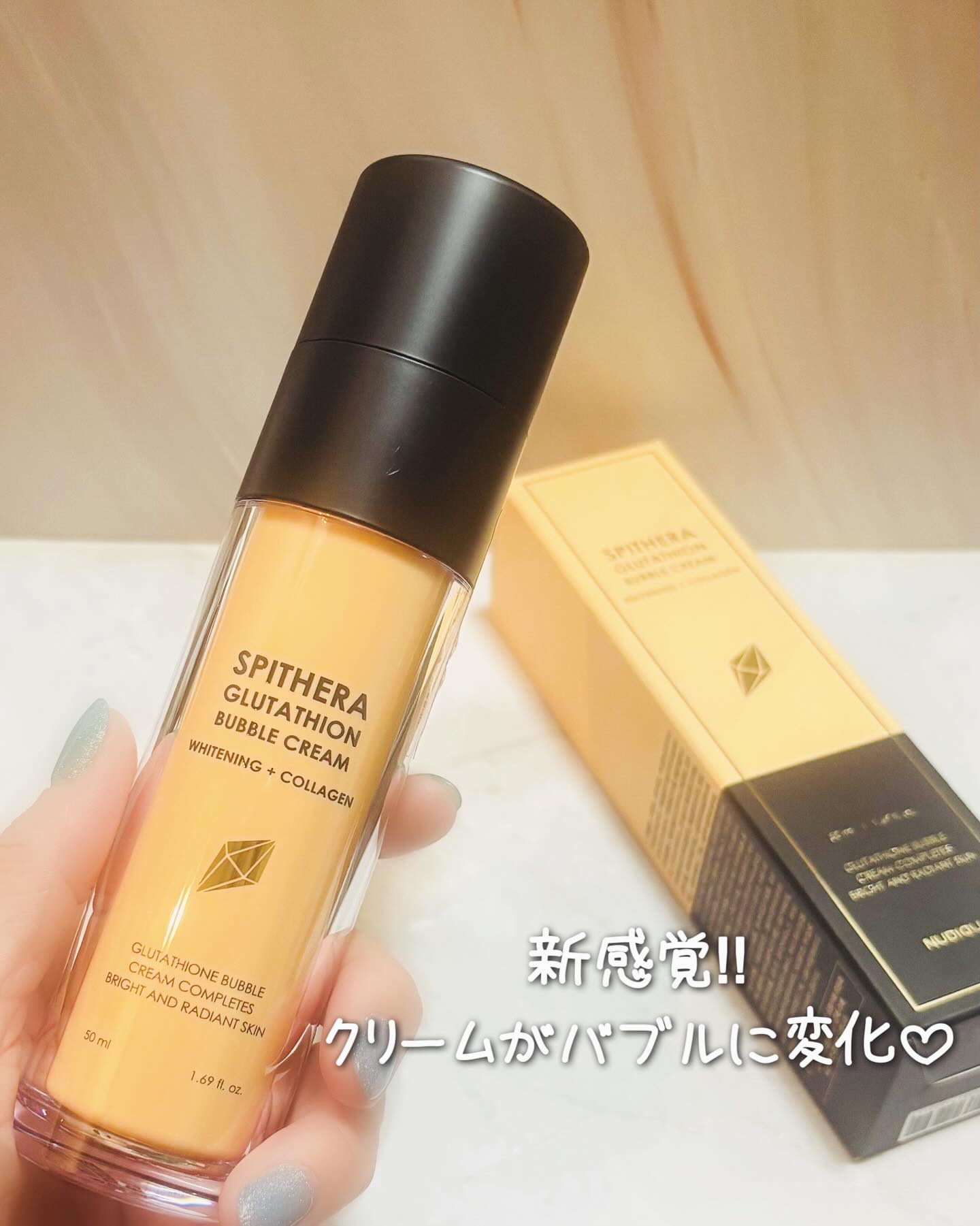 スピテラグルタチオンバブルクリーム/NUDIQUE/フェイスクリームを使ったクチコミ（1枚目）