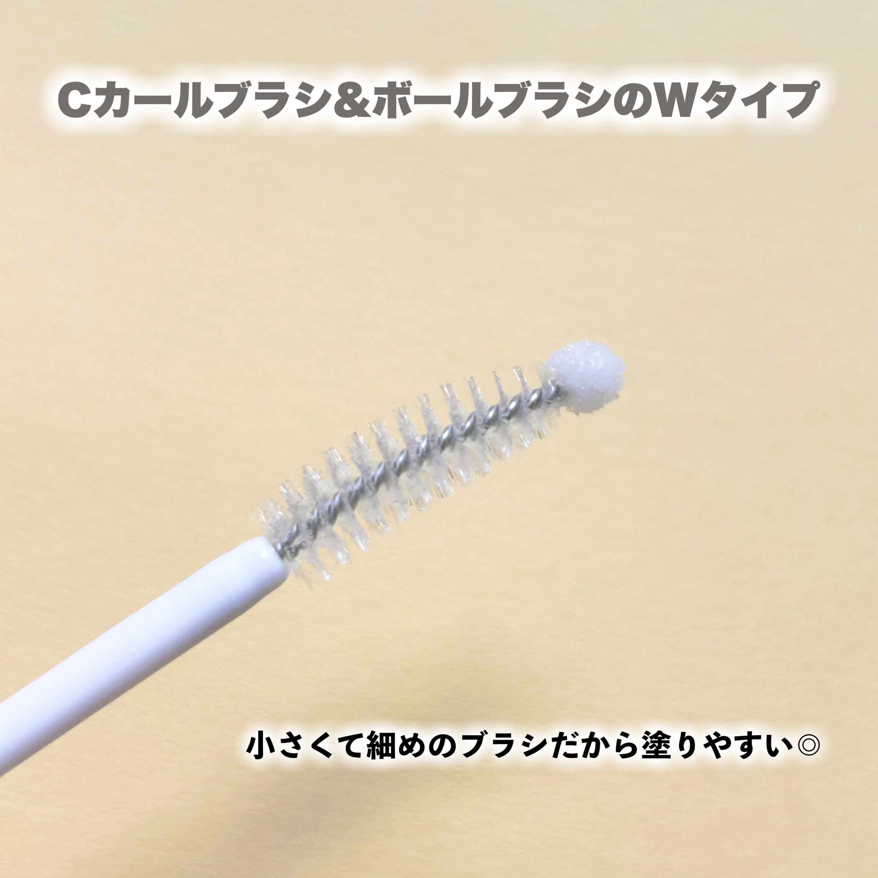 リアルミービオテノールラッシュアップアンプル/ベリサム/まつげ美容液を使ったクチコミ（3枚目）