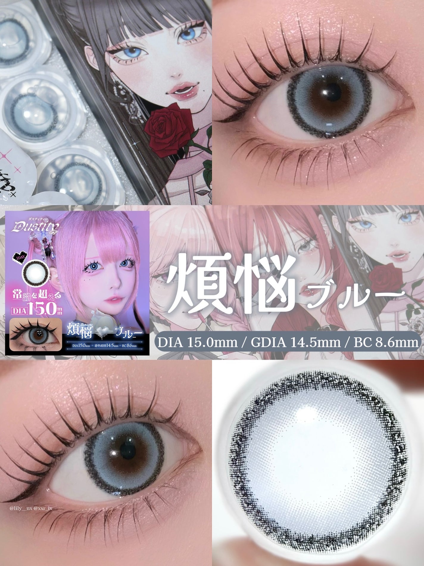 り on LIPS 「...ハウスダストちゃんプロデュースDustity-ダスティテ..」(5枚目)