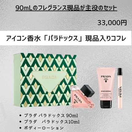 プラダ ビューティ クラッチ セット/PRADA BEAUTY/メイクアップキットを使ったクチコミ(3枚目)