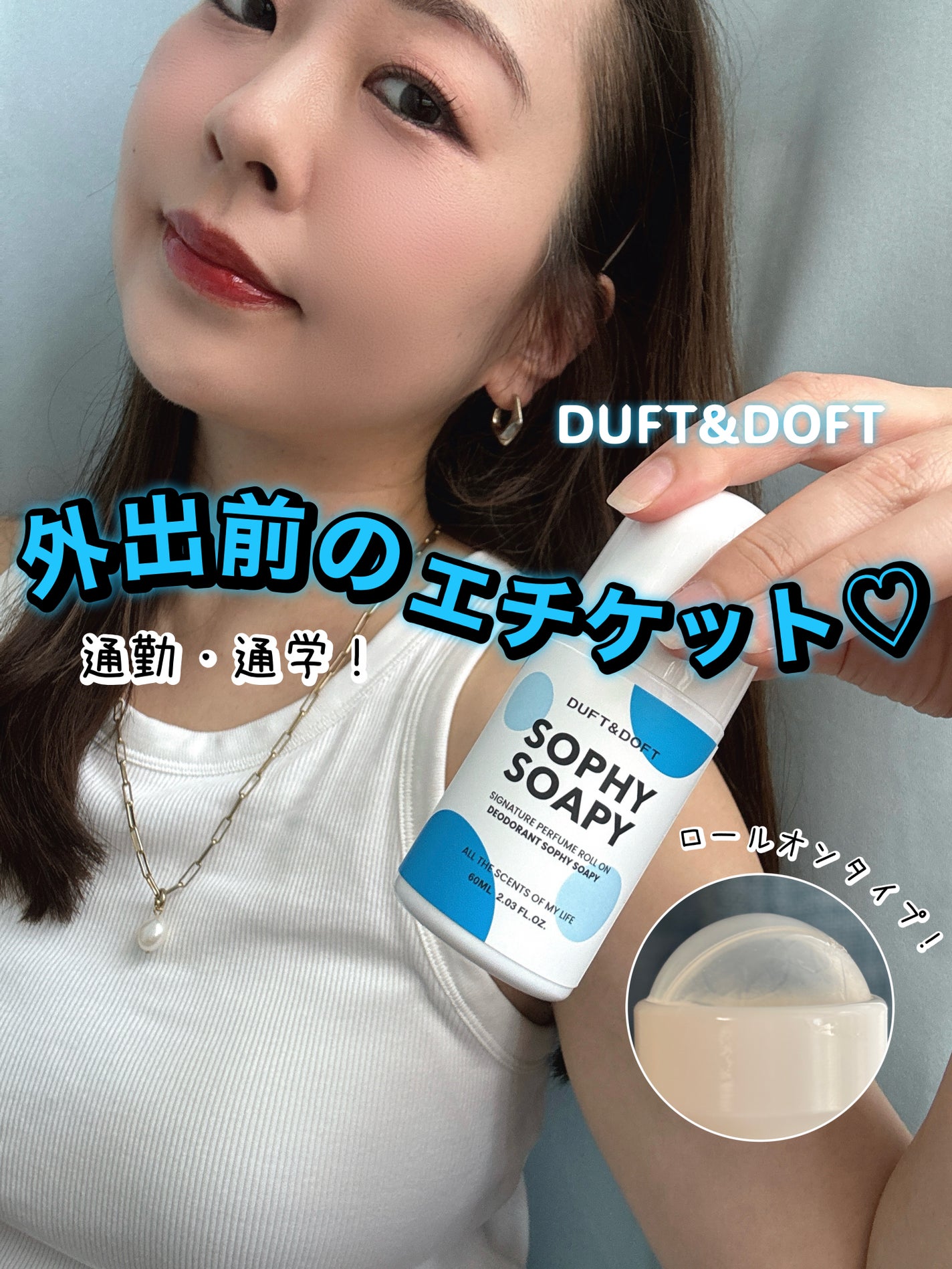 シグネチャーパフュームロールオンデオドラント/DUFT&DOFT/デオドラント・制汗剤を使ったクチコミ(1枚目)