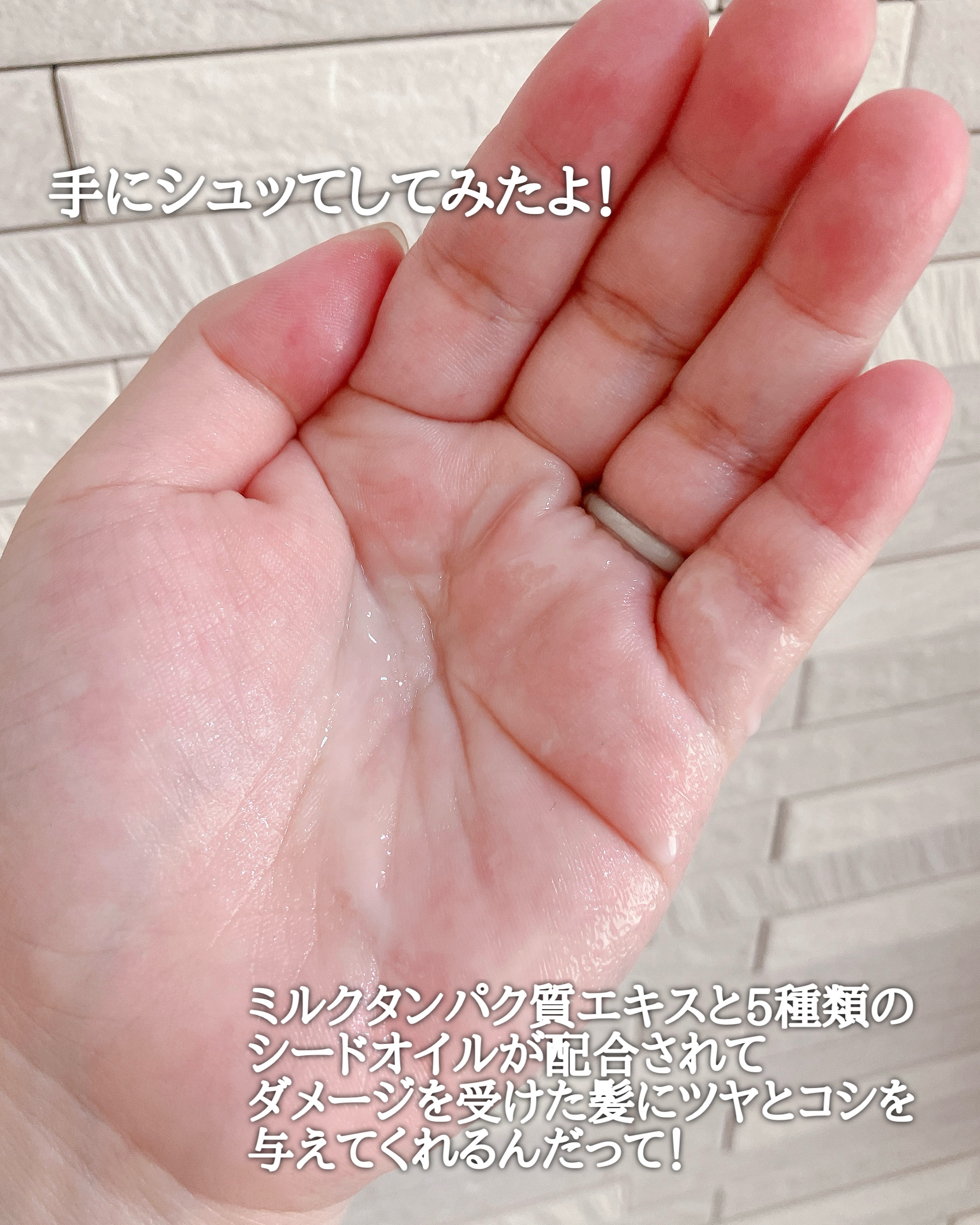 ミルクプロテインインテンシブ ノーウォッシュアンプルトリートメント サンダルウッドフィグ/odiD/ヘアミルクを使ったクチコミ（3枚目）