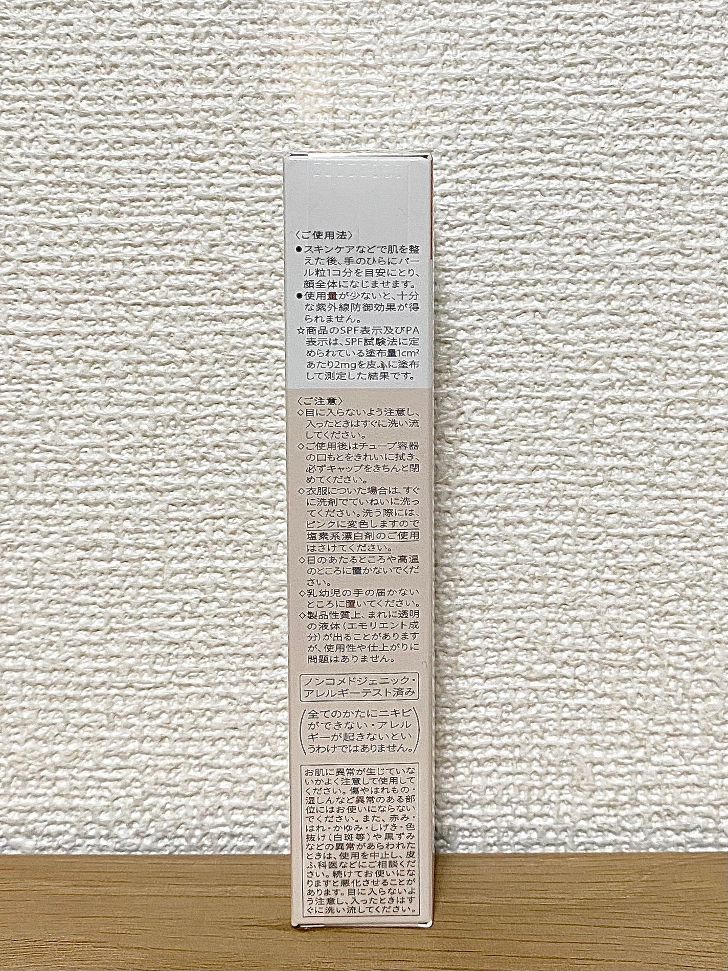 エッセンスベース EX/マキアージュ/化粧下地を使ったクチコミ(6枚目)