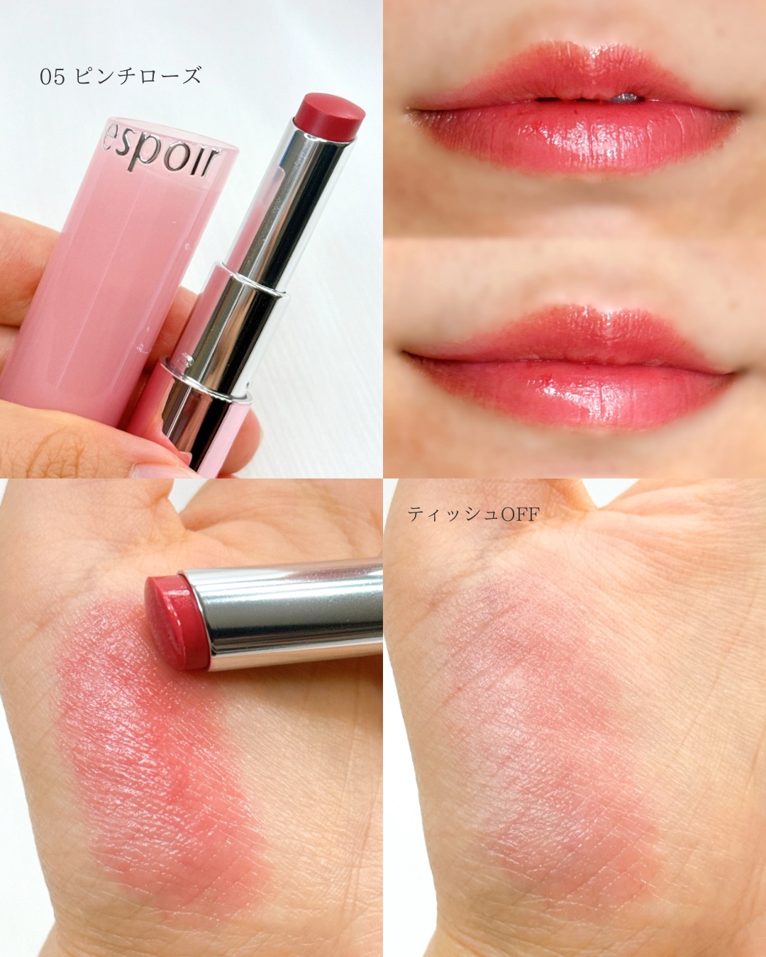 ベアグロウリップバーム/espoir/リップバームを使ったクチコミ（3枚目）