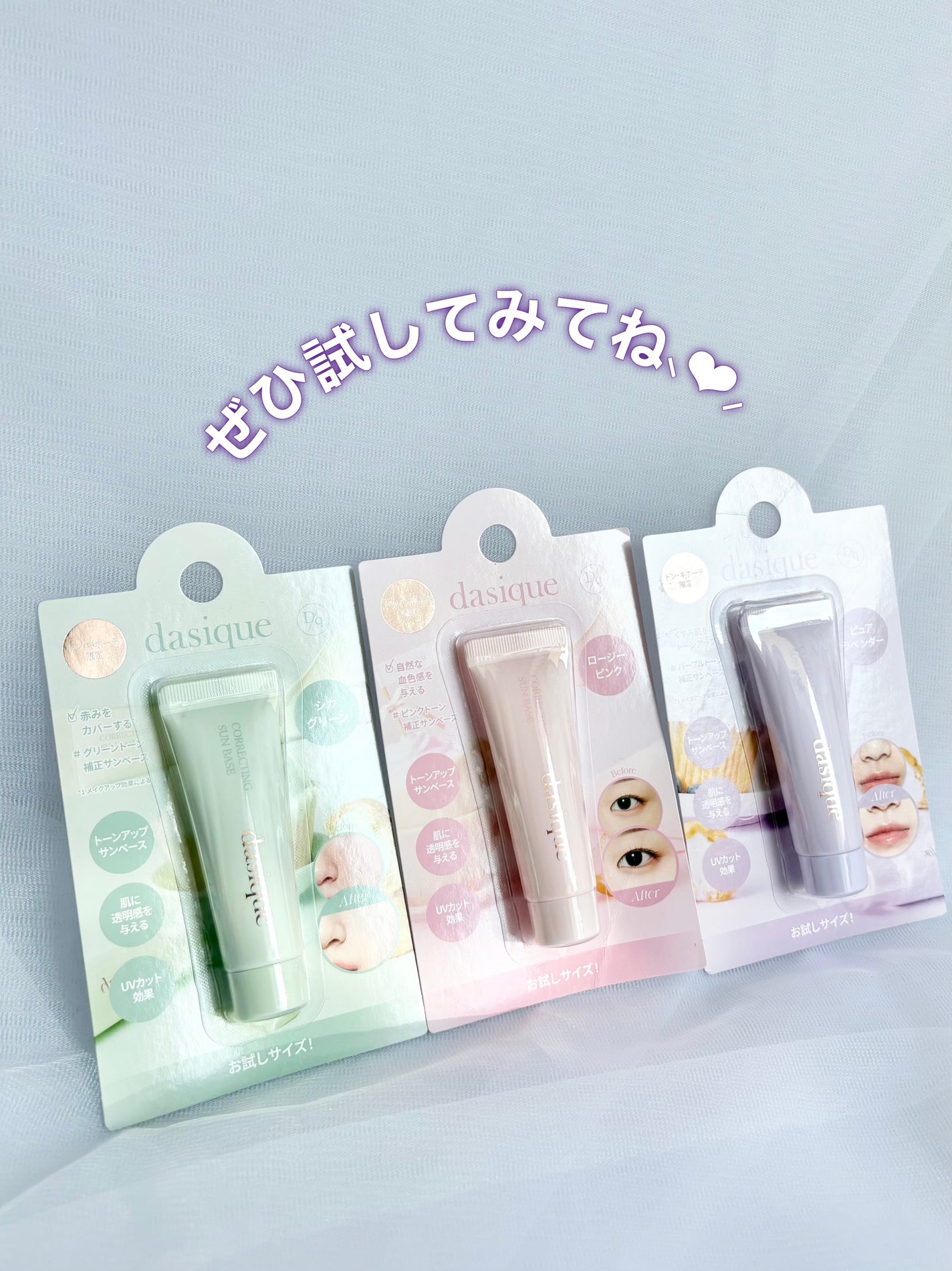 コレクティングサンベース/dasique/化粧下地を使ったクチコミ(7枚目)