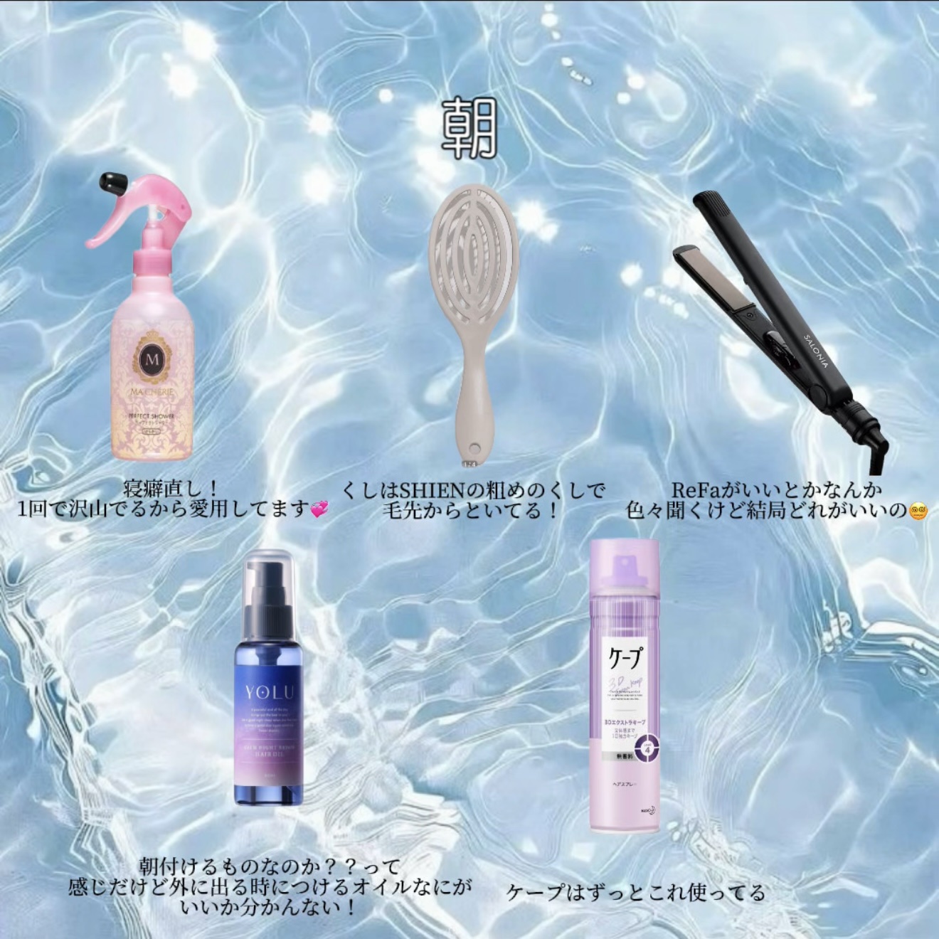 パーフェクトシャワー （さらさら） ＥＸ 本体/MACHERIE/ヘアミストを使ったクチコミ（3枚目）