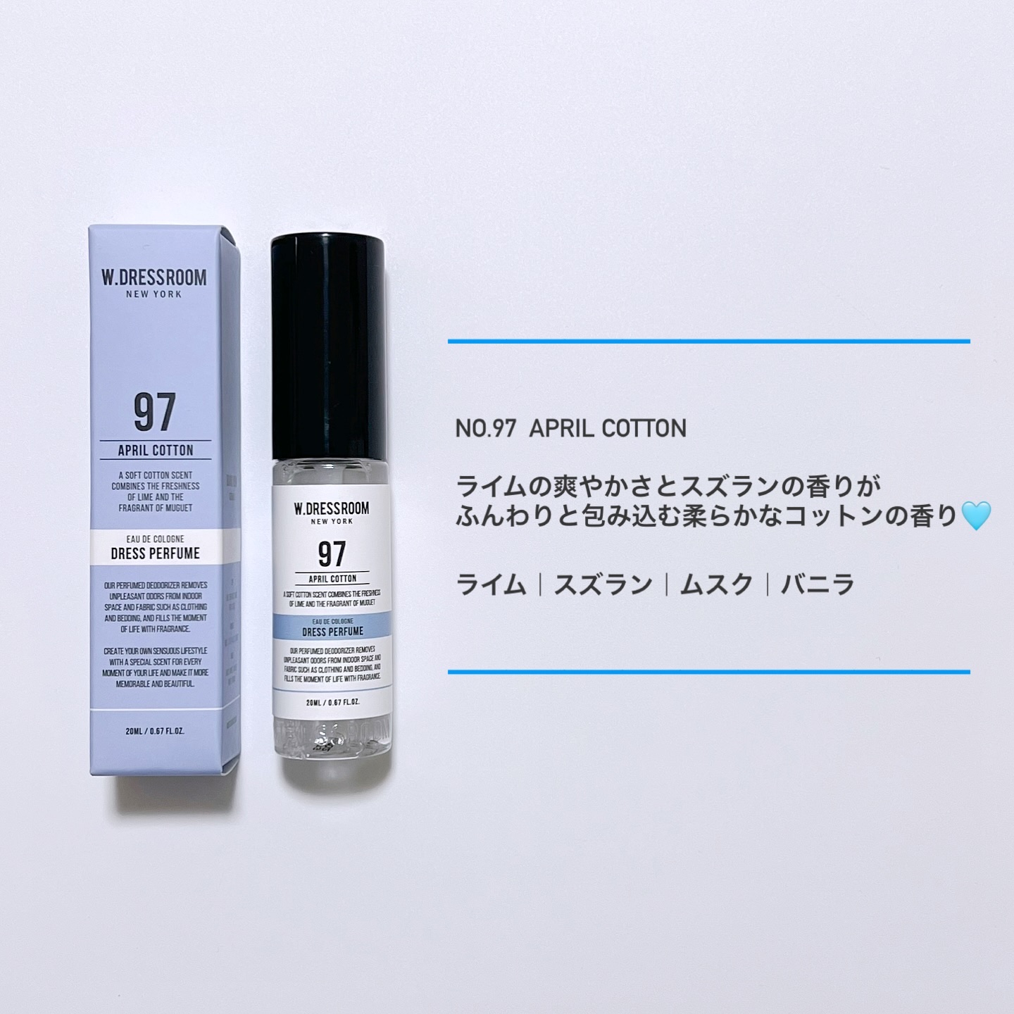 ドレス&リビング クリーン パフューム/ダブルドレスルーム/香水(レディース)を使ったクチコミ（3枚目）