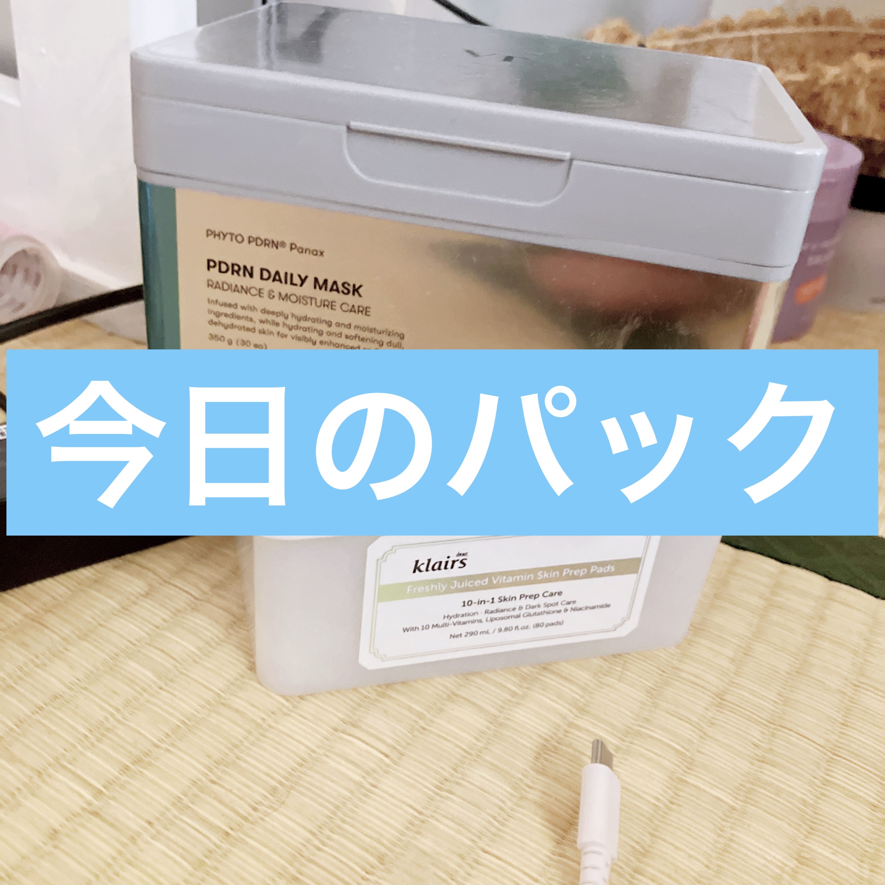 PDRN+ デイリーマスク/VT/シートマスク・パックを使ったクチコミ（1枚目）