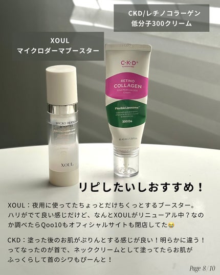 デイリートナーパッド/NEEDLY/トナーパッドを使ったクチコミ(8枚目)