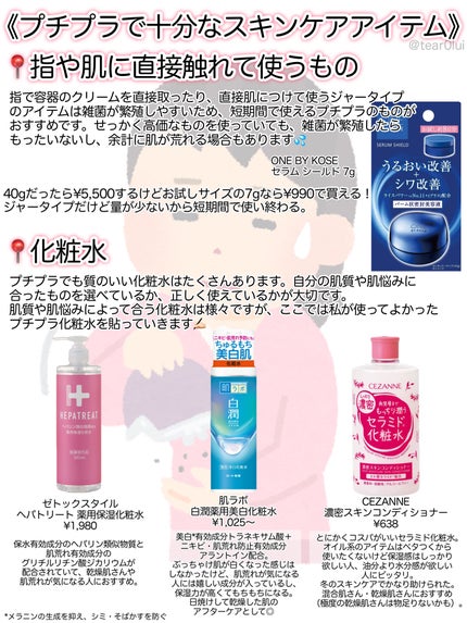 ヘパトリート 薬用保湿化粧水/ゼトックスタイル/化粧水を使ったクチコミ(3枚目)