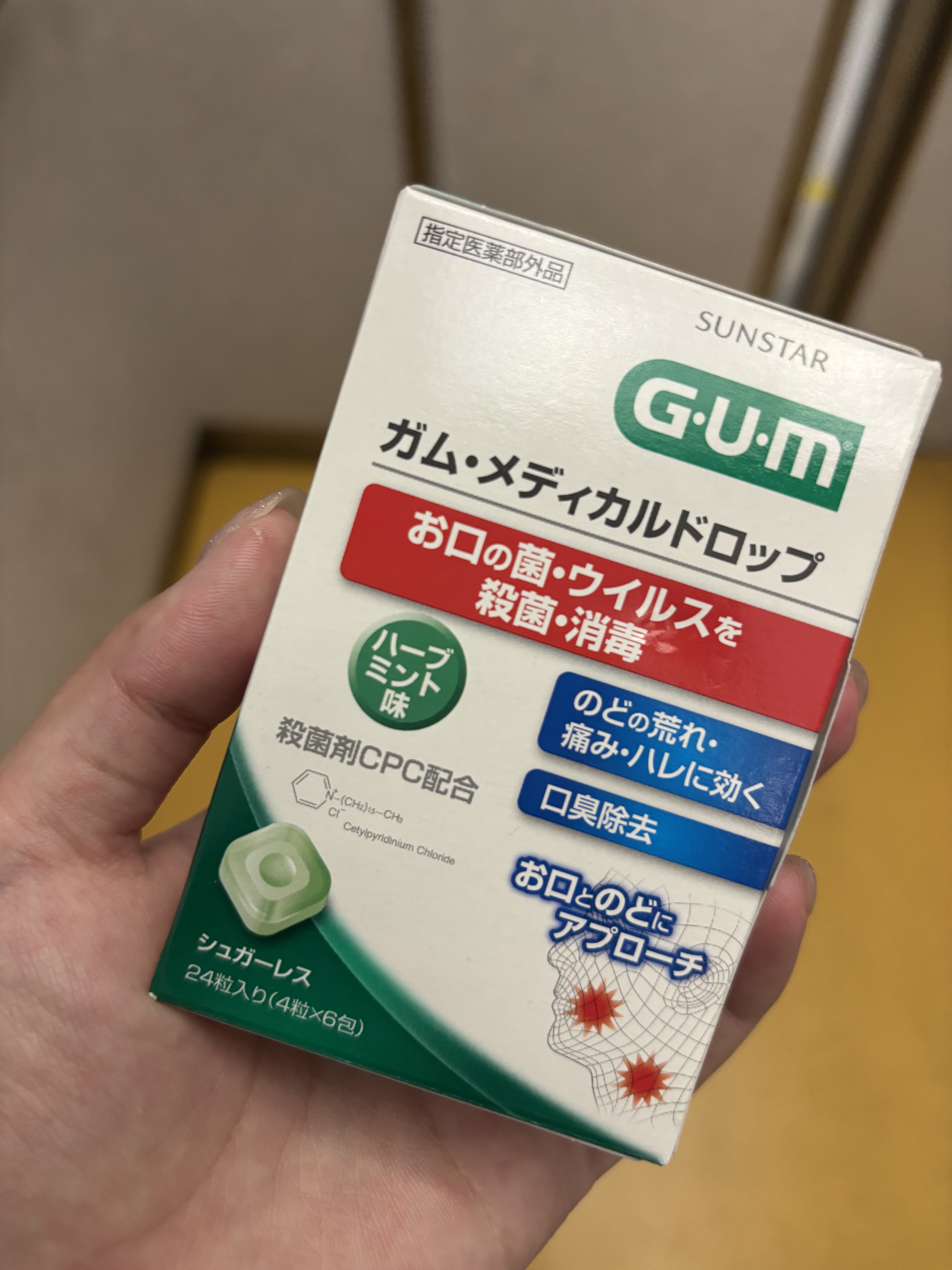 ガム・メディカルドロップ/GUM/その他オーラルケアを使ったクチコミ（1枚目）