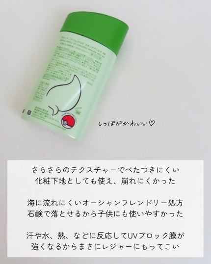 アネッサ パーフェクトUV スキンケアミルク NA/アネッサ/日焼け止めミルクを使ったクチコミ(3枚目)