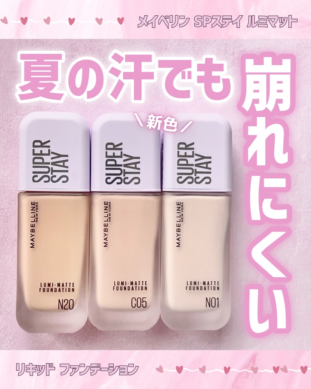 SPステイ ルミマット リキッド ファンデーション/MAYBELLINE NEW YORK/リキッドファンデーションを使ったクチコミ（1枚目）