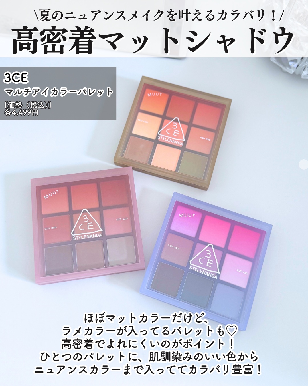 新品未使用 3CE マルチアイカラーパレット P オリーブグローブ　セット 3CE マルチアイカラーパレット P / 3CE STYLENANDA(パウダーアイ