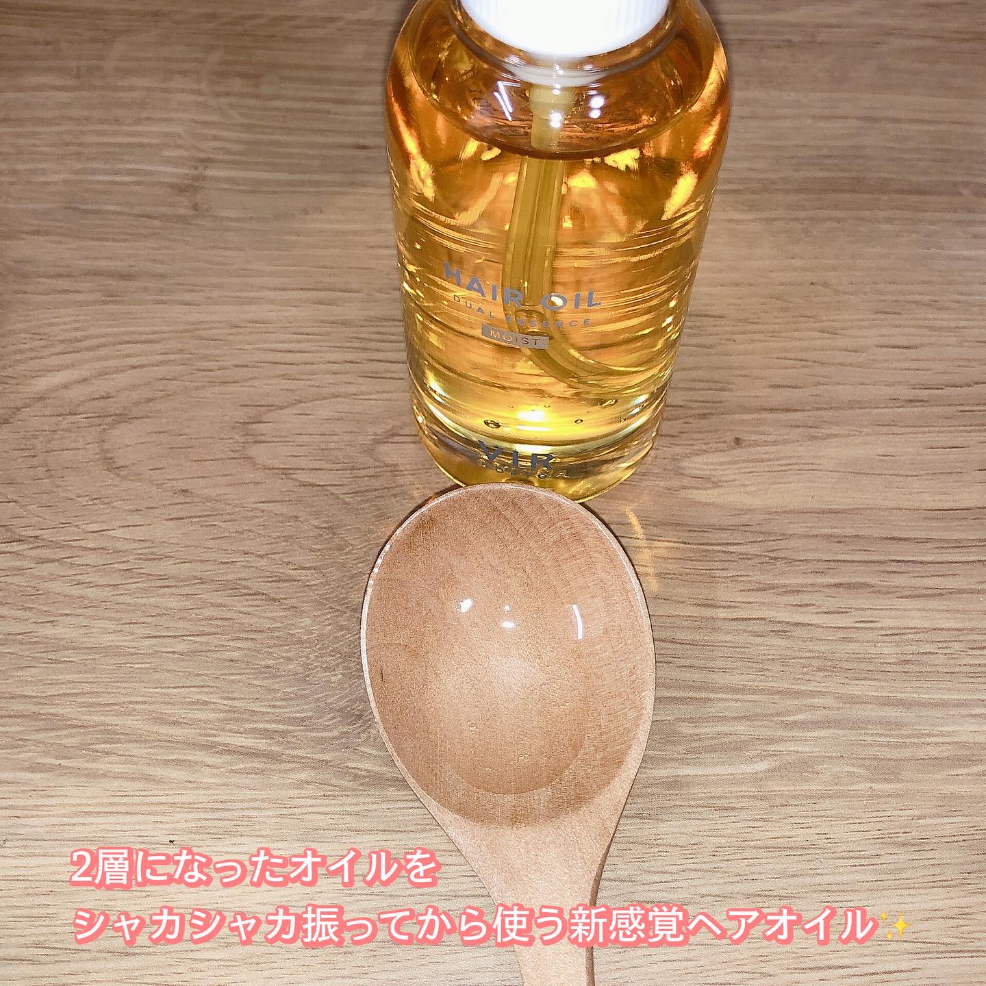 DUAL ESSENCE HAIR OIL/VIR TOKYO/ヘアオイルを使ったクチコミ（2枚目）