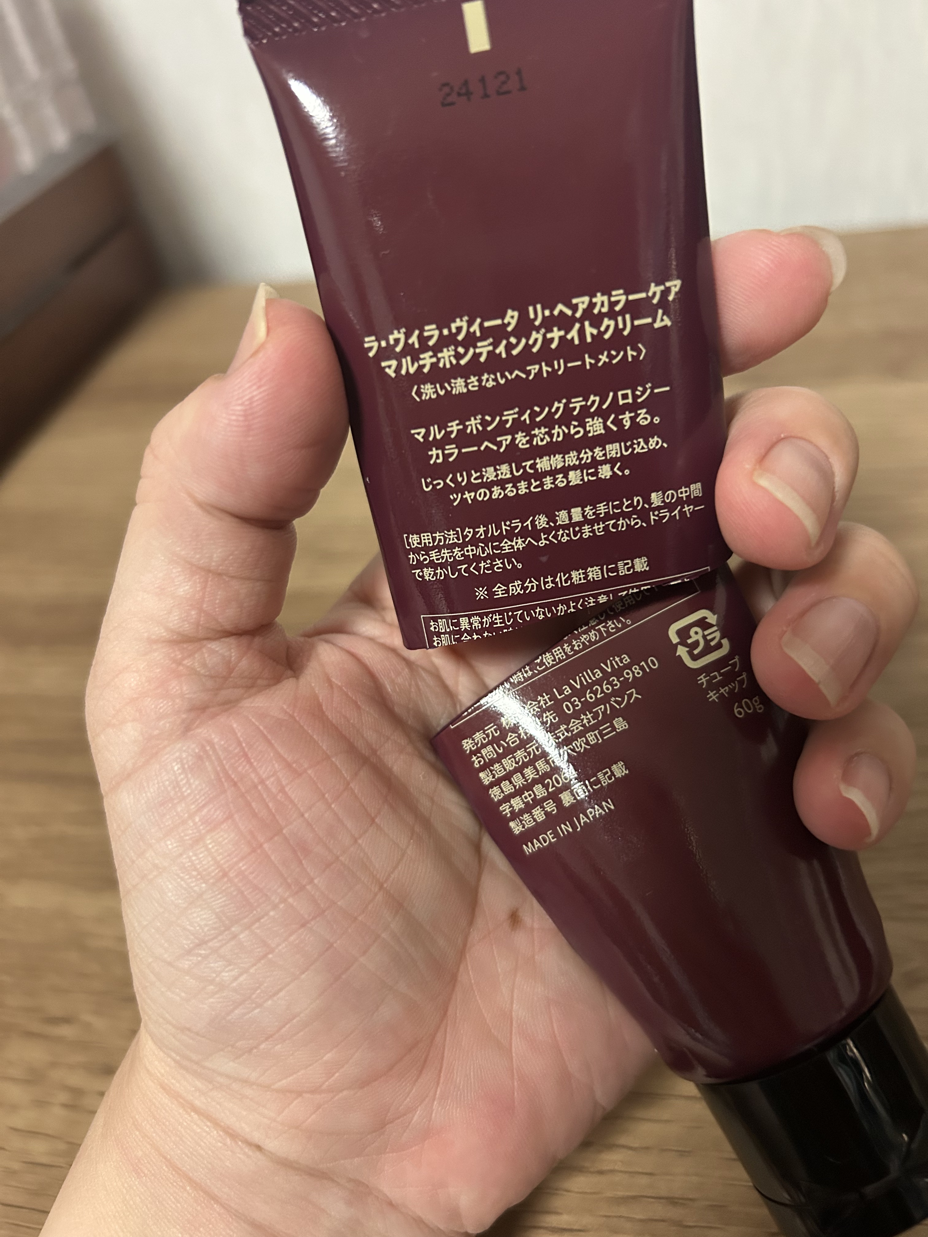 リ・ヘア ミルク/La ViLLA ViTA/ヘアミルクを使ったクチコミ（2枚目）