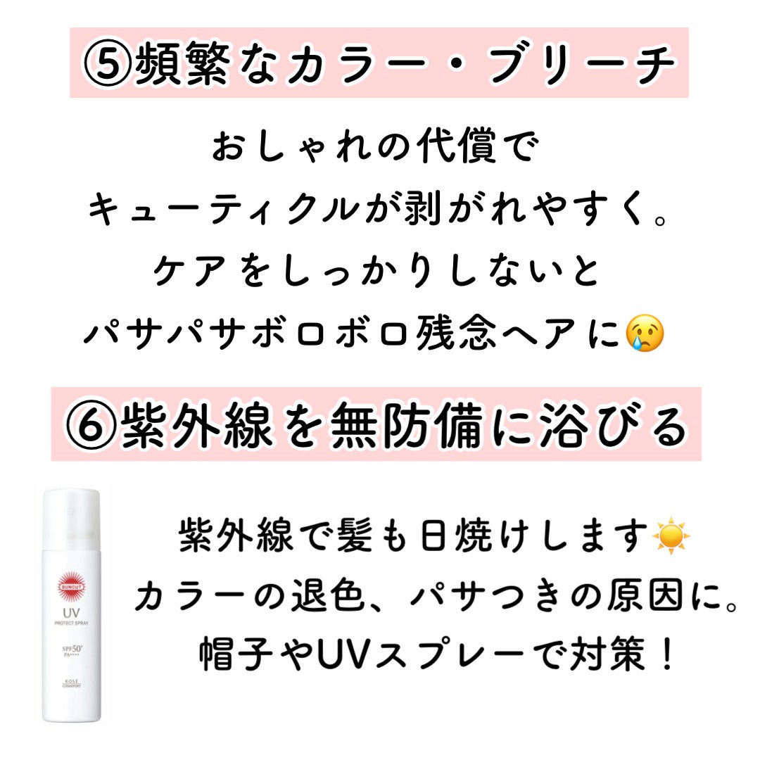 エッセンスインヘアミルク/オルビス/ヘアミルクを使ったクチコミ(4枚目)