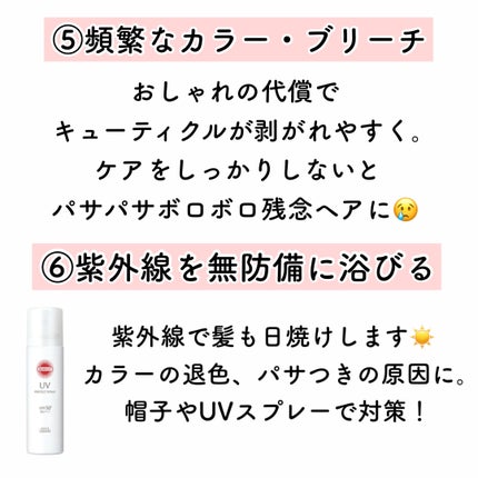 エッセンスインヘアミルク/オルビス/ヘアミルクを使ったクチコミ(4枚目)