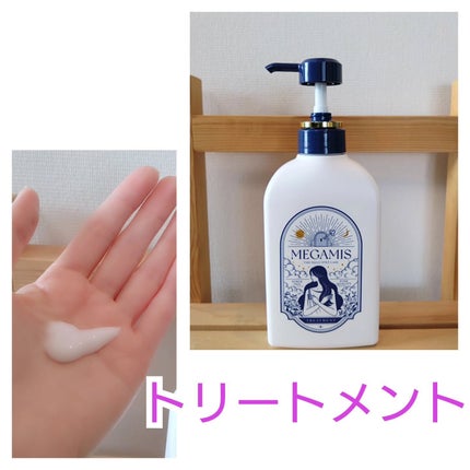 MEGAMIS シャンプー/トリートメント/MEGAMIS/市販シャンプーを使ったクチコミ(4枚目)