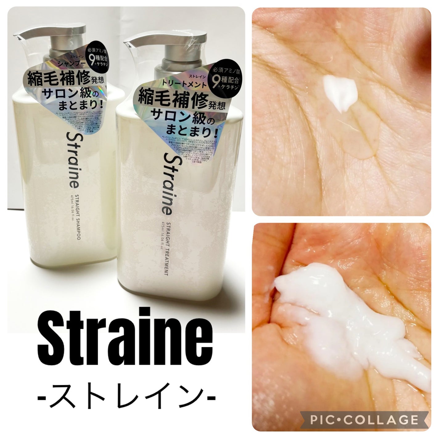 ストレートシャンプー/ストレートトリートメント ホワイトブロッサムの香り/Straine/市販シャンプーを使ったクチコミ(1枚目)