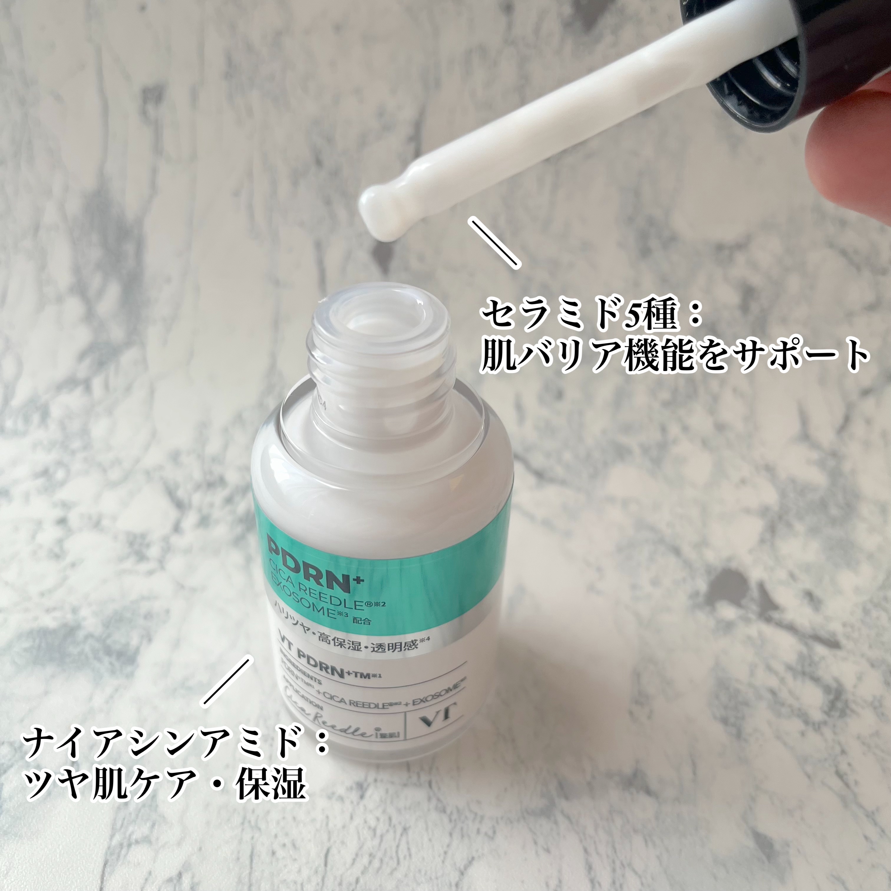 リードルS PDRN+ セラム/VT/美容液を使ったクチコミ（2枚目）