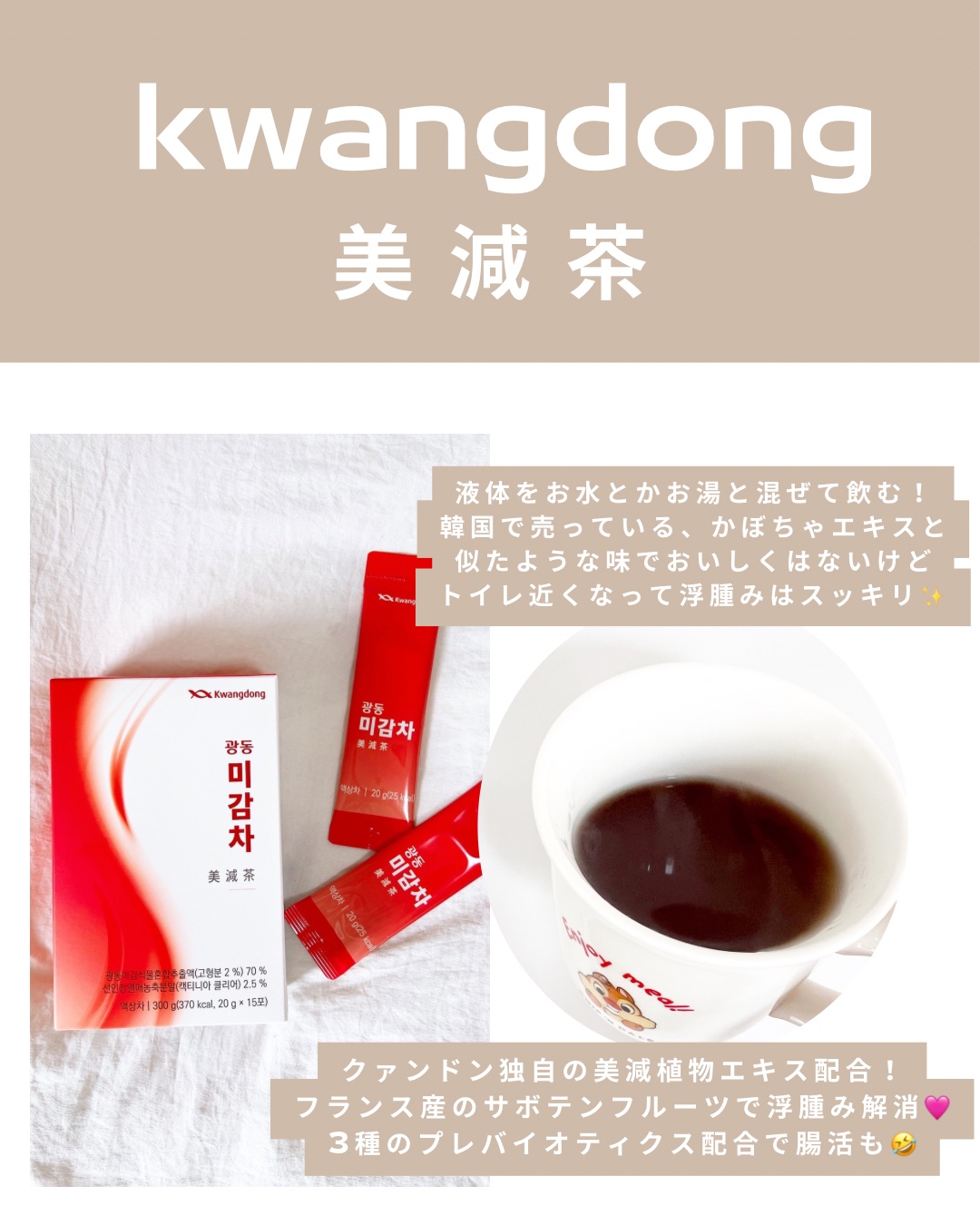 美減茶/Kwangdong/ドリンクを使ったクチコミ（2枚目）