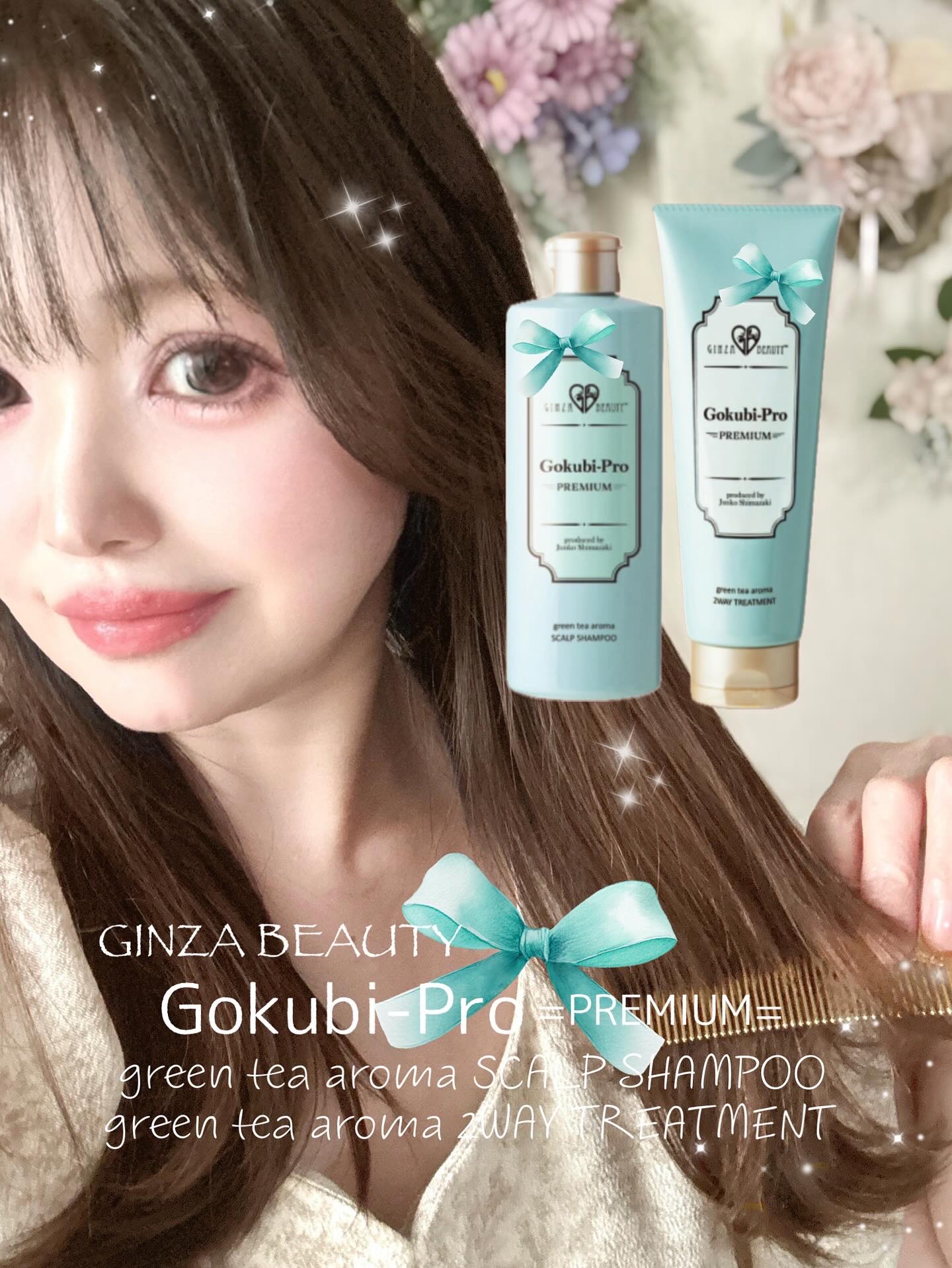 ゴクビプロ/株式会社ライフマックス/市販シャンプーを使ったクチコミ（1枚目）