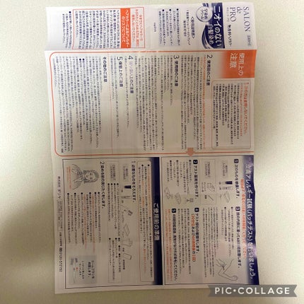 無香料ヘアカラー 早染めクリーム(白髪用)/サロン ド プロ/ヘアカラーを使ったクチコミ(4枚目)