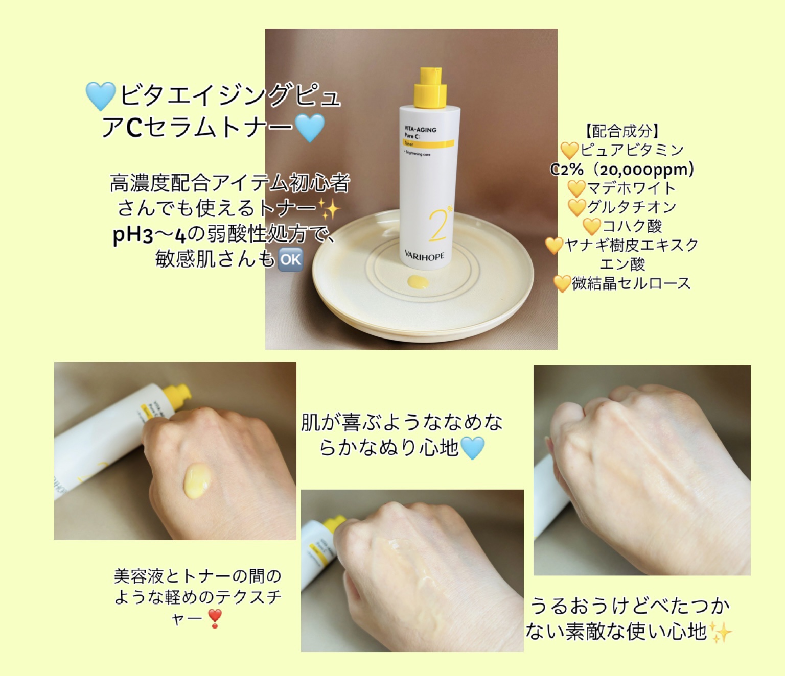 第2世代 ビタエイジングピュアC 美容液 /VARI:HOPE/美容液を使ったクチコミ（3枚目）