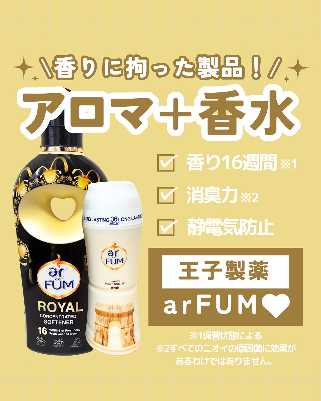 BLACK LABEL クラシック ロイヤル イチジクとシダーウッドの香り/arFUM/柔軟剤を使ったクチコミ（1枚目）