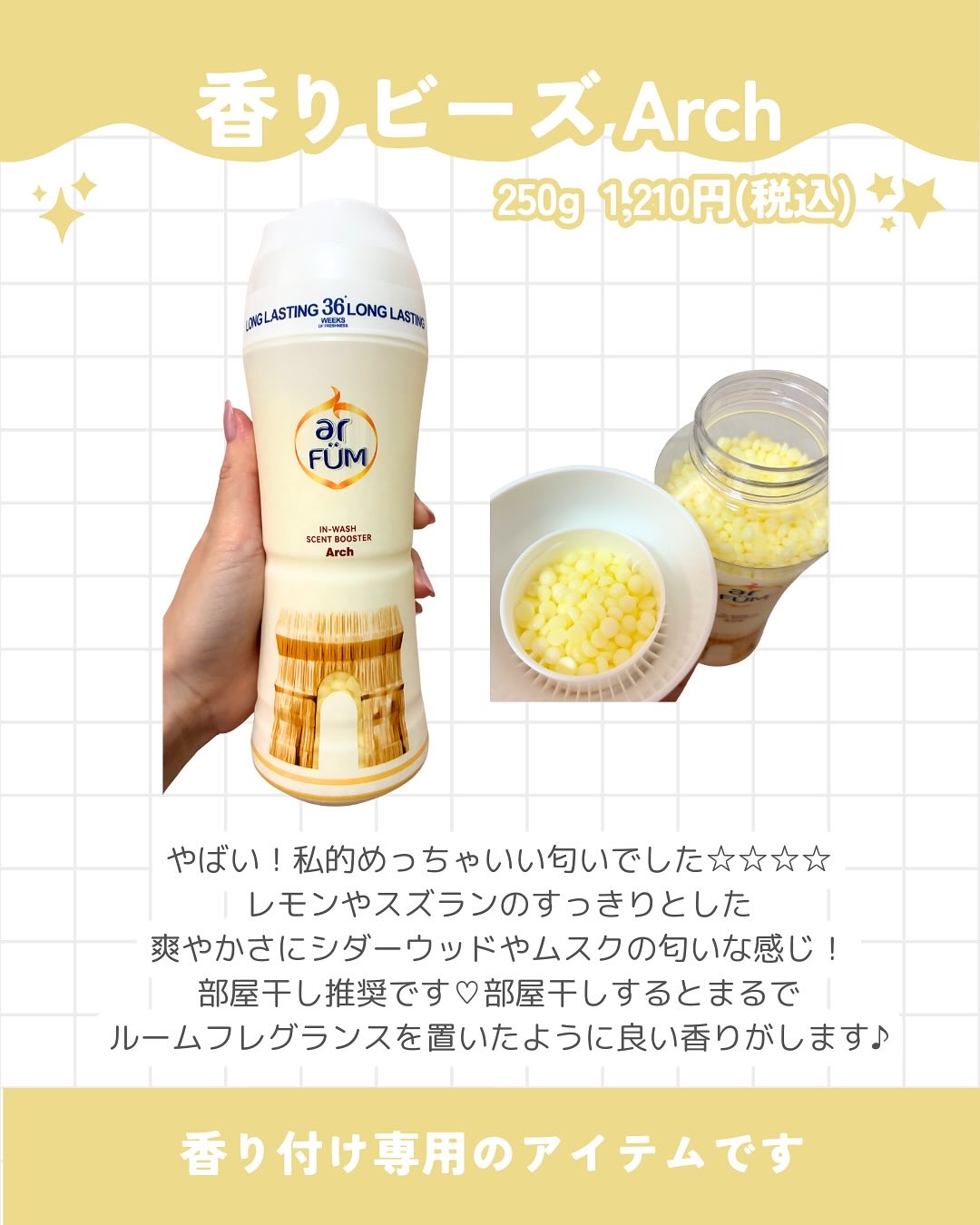 BLACK LABEL クラシック ロイヤル イチジクとシダーウッドの香り/arFUM/柔軟剤を使ったクチコミ（3枚目）