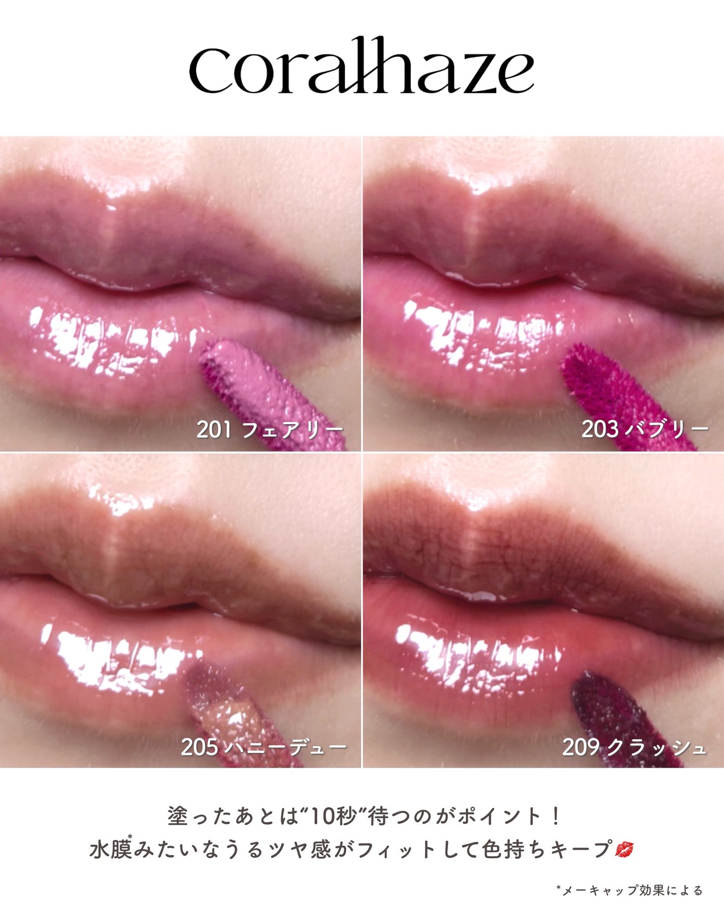 デュー ドロップ ティント/Coralhaze/リップティントを使ったクチコミ(4枚目)