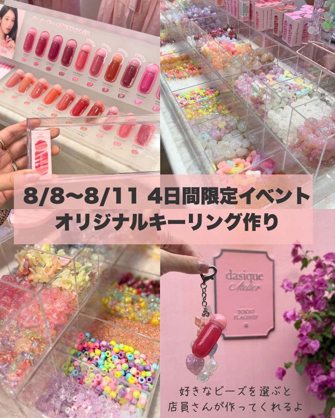 elan_lotus on LIPS 「つ、い、にdasiqueのフラッグシップストアが日本にきたー!..」(6枚目)