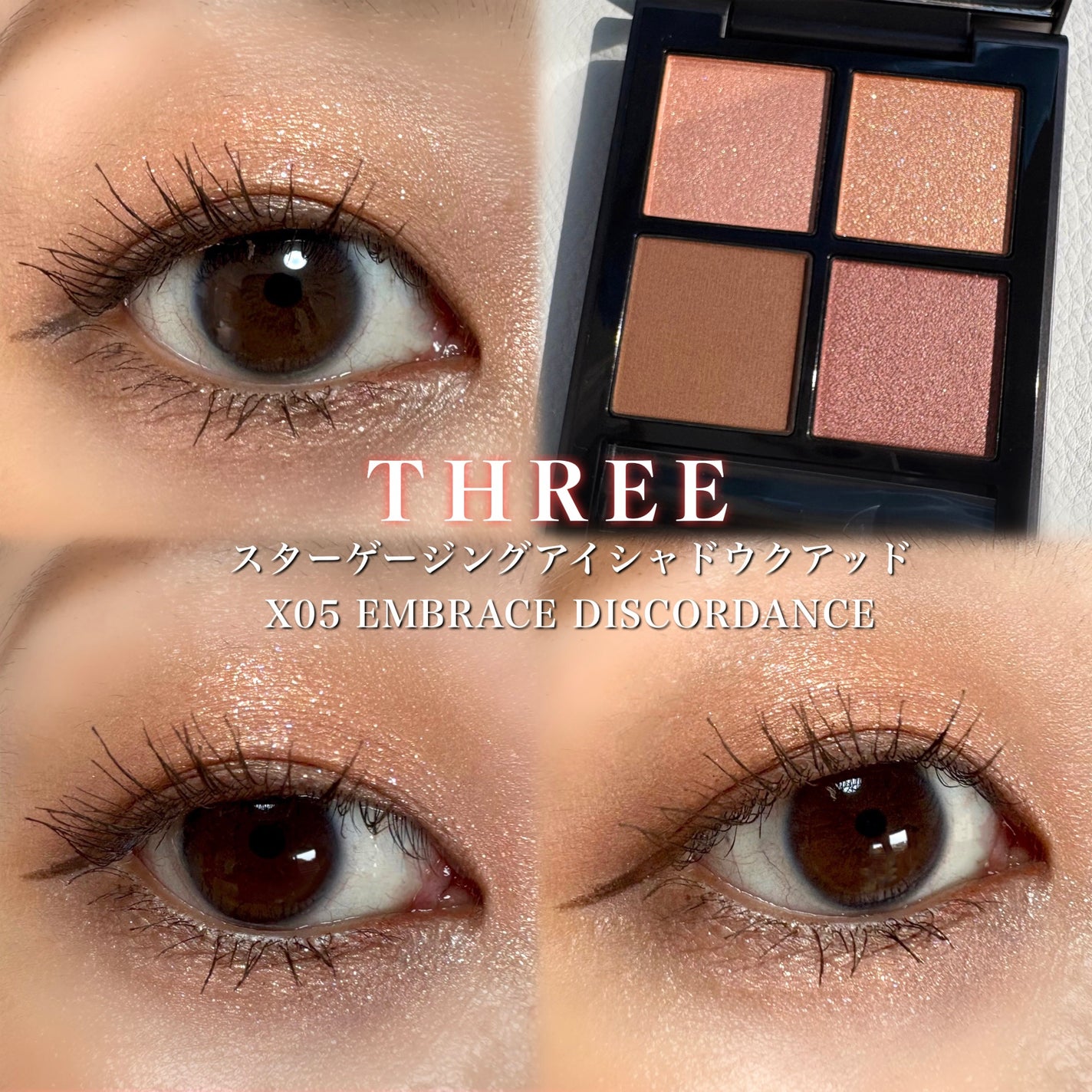 THREE スターゲージング アイシャドウクアッド/THREE/アイシャドウパレットを使ったクチコミ(1枚目)