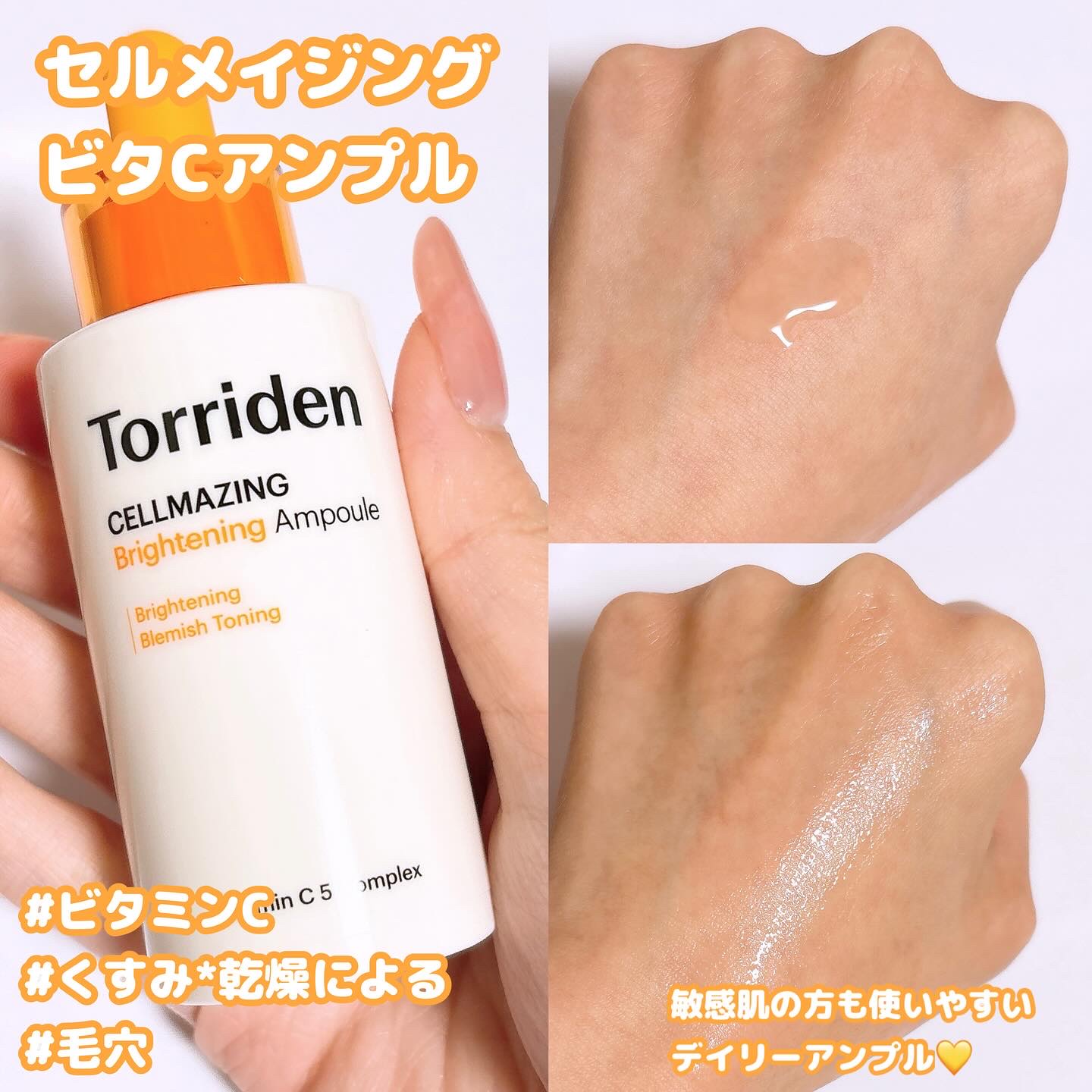 ダイブイン セラム/Torriden/美容液を使ったクチコミ（3枚目）