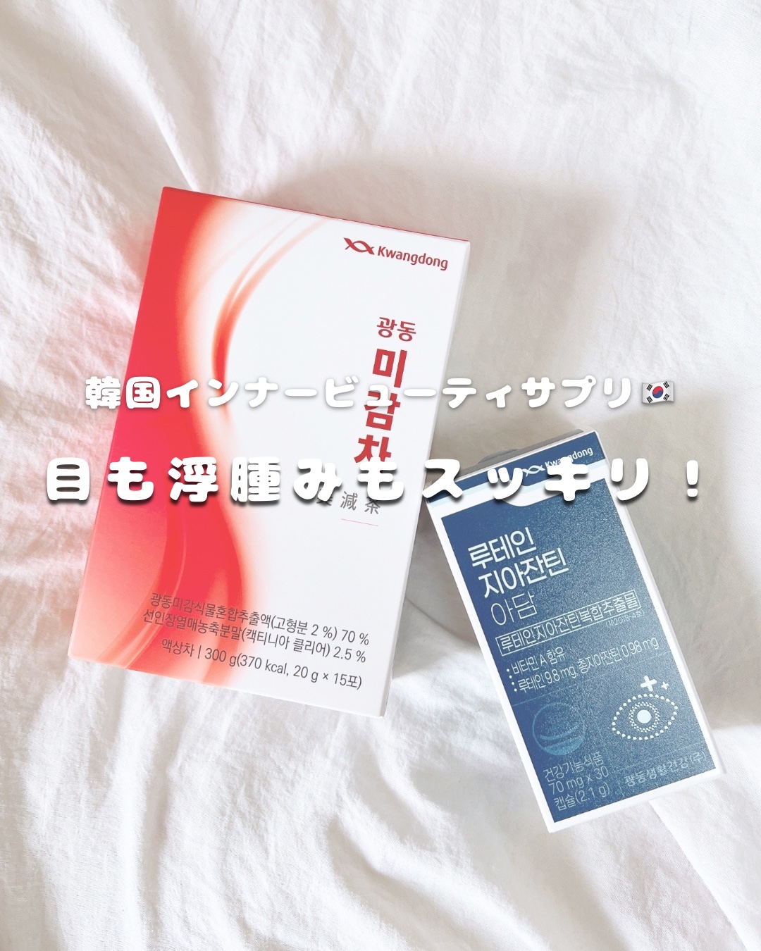 美減茶/Kwangdong/ドリンクを使ったクチコミ（1枚目）