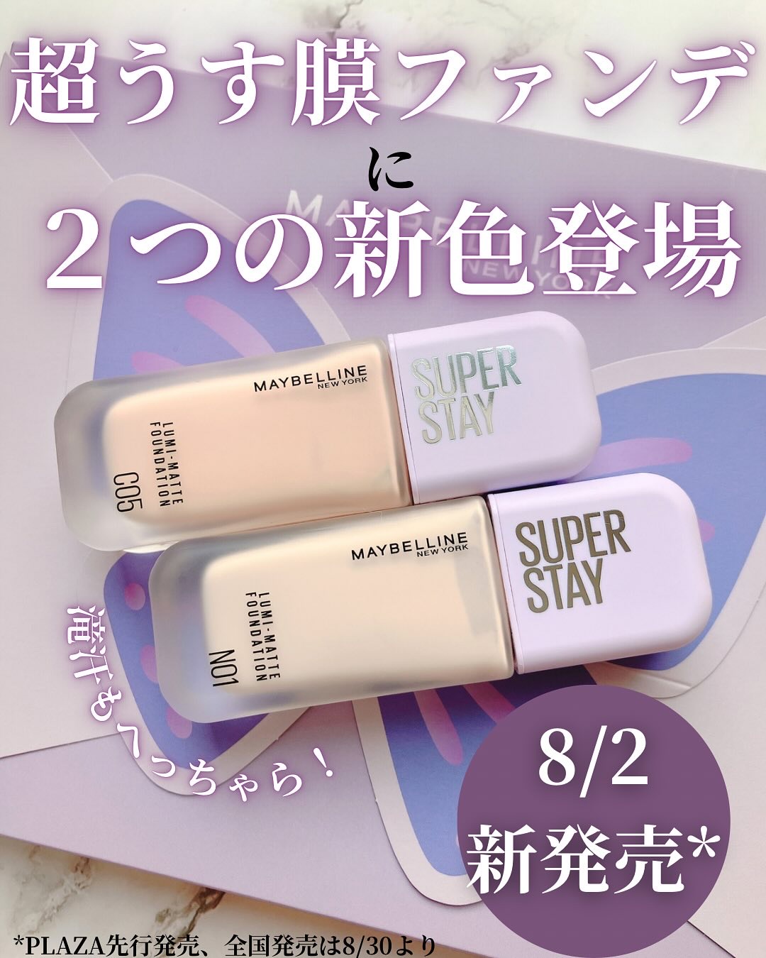 SPステイ ルミマット リキッド ファンデーション/MAYBELLINE NEW YORK/リキッドファンデーションを使ったクチコミ（1枚目）