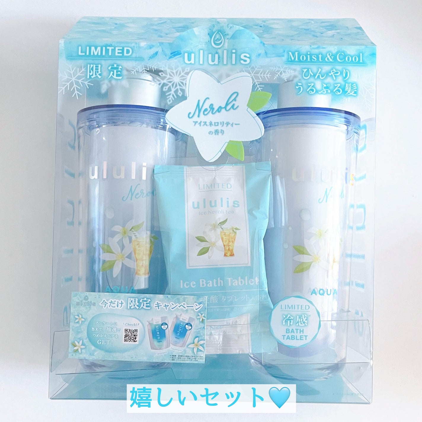 ウルリス ネロリティー アクア モイスチャー シャンプー&ヘアトリートメント/ululis/市販シャンプーを使ったクチコミ(3枚目)