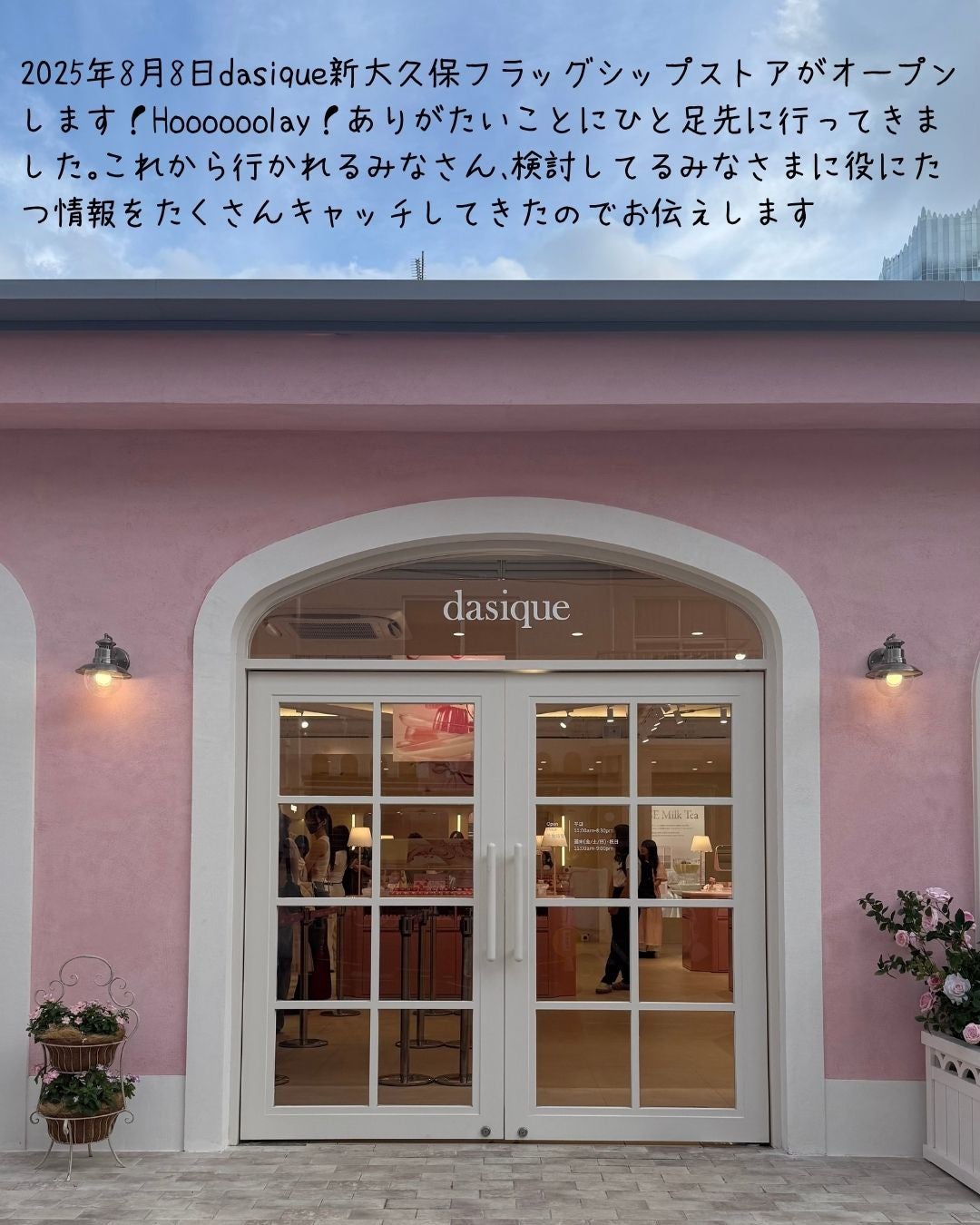 elan_lotus on LIPS 「つ、い、にdasiqueのフラッグシップストアが日本にきたー!..」(2枚目)