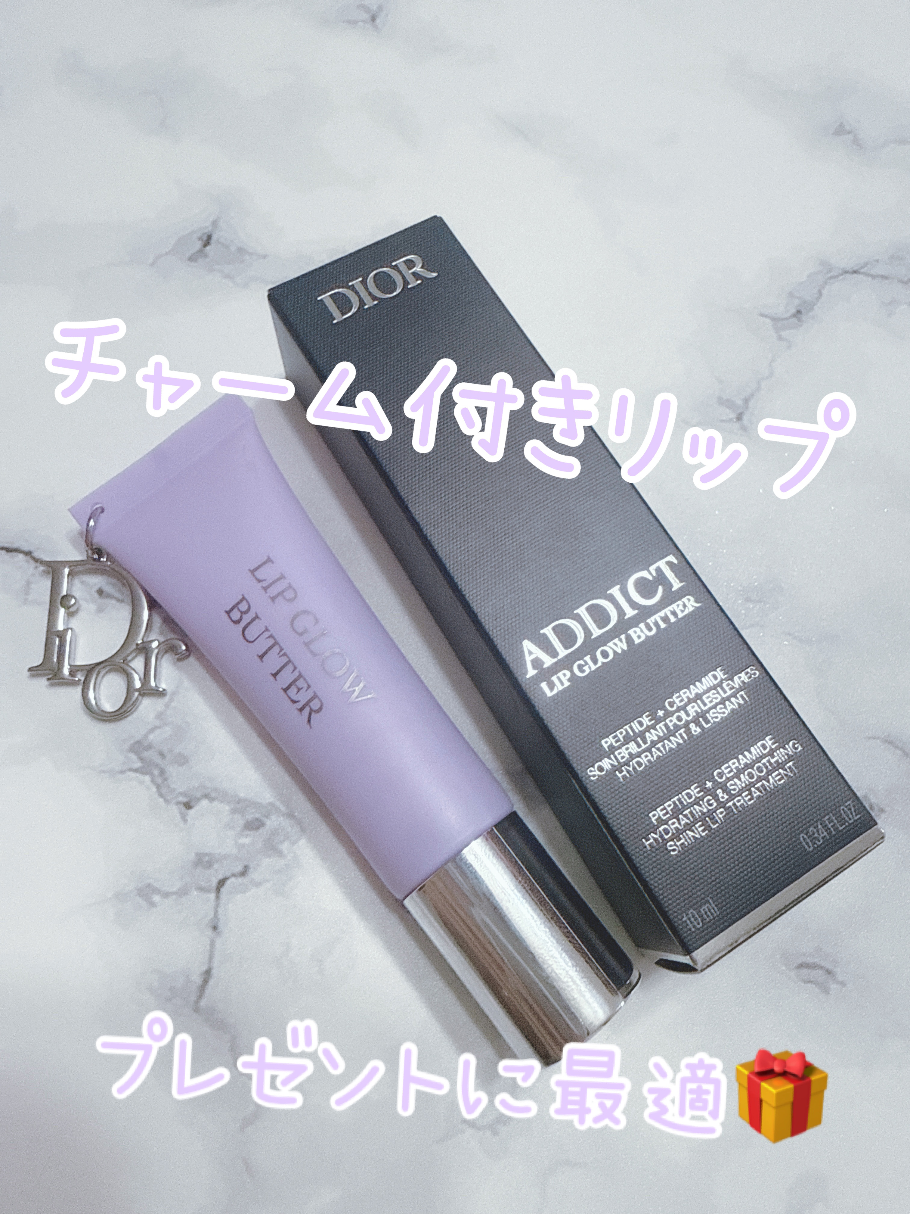 ディオール アディクト リップ グロウ バター/Dior/口紅・グロス・リップライナー・リップケアを使ったクチコミ（1枚目）