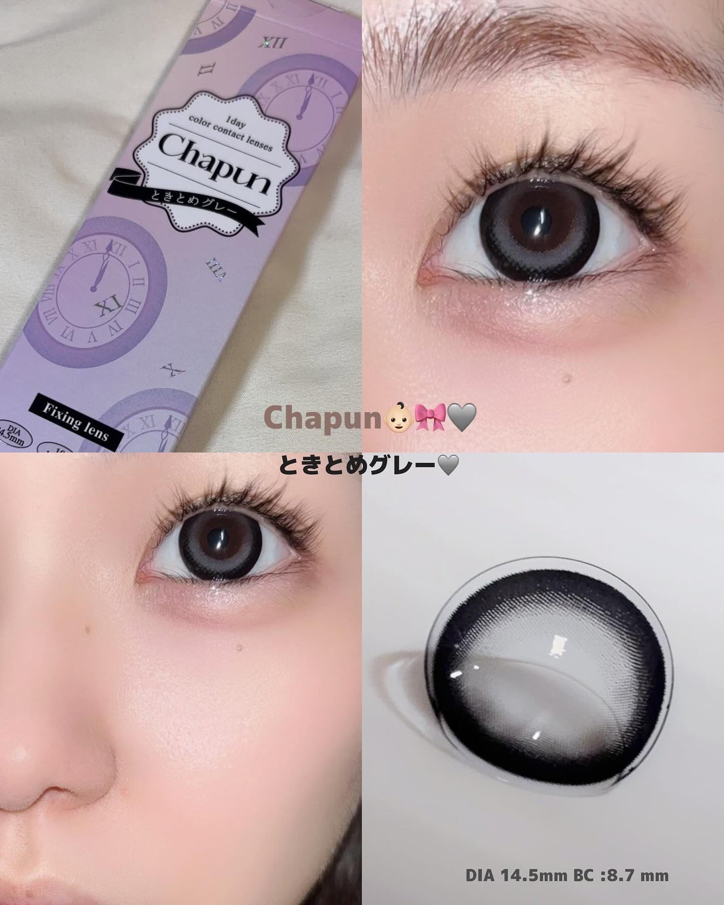 Chapun 1DAY/Chapun/ワンデー(1DAY)カラコンを使ったクチコミ(1枚目)