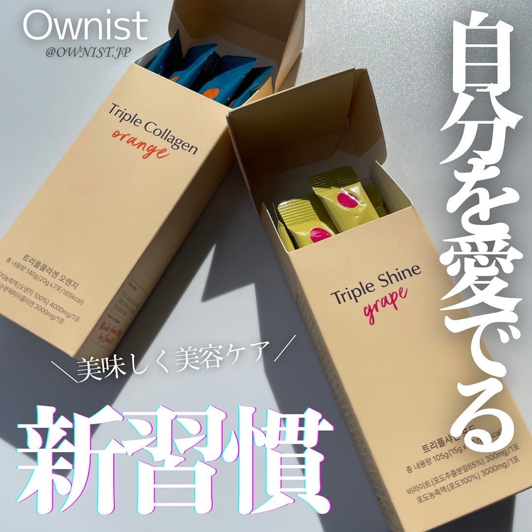 トリプルコラーゲン オレンジ/Ownist/美容サプリメントを使ったクチコミ(1枚目)