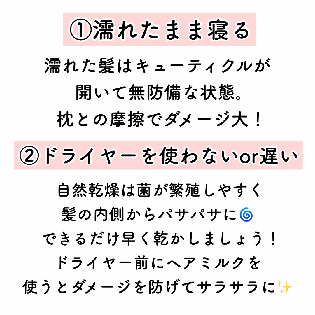エッセンスインヘアミルク/オルビス/ヘアミルクを使ったクチコミ（2枚目）