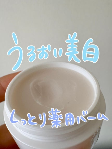 イハダ 薬用クリアバーム/IHADA/フェイスバームを使ったクチコミ(1枚目)