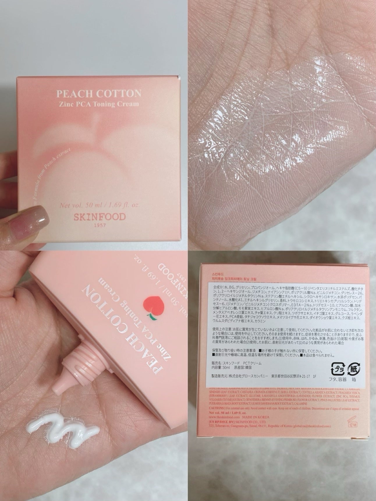 ピーチコットン ジンクPCAエッセンス/SKINFOOD/美容液を使ったクチコミ(6枚目)