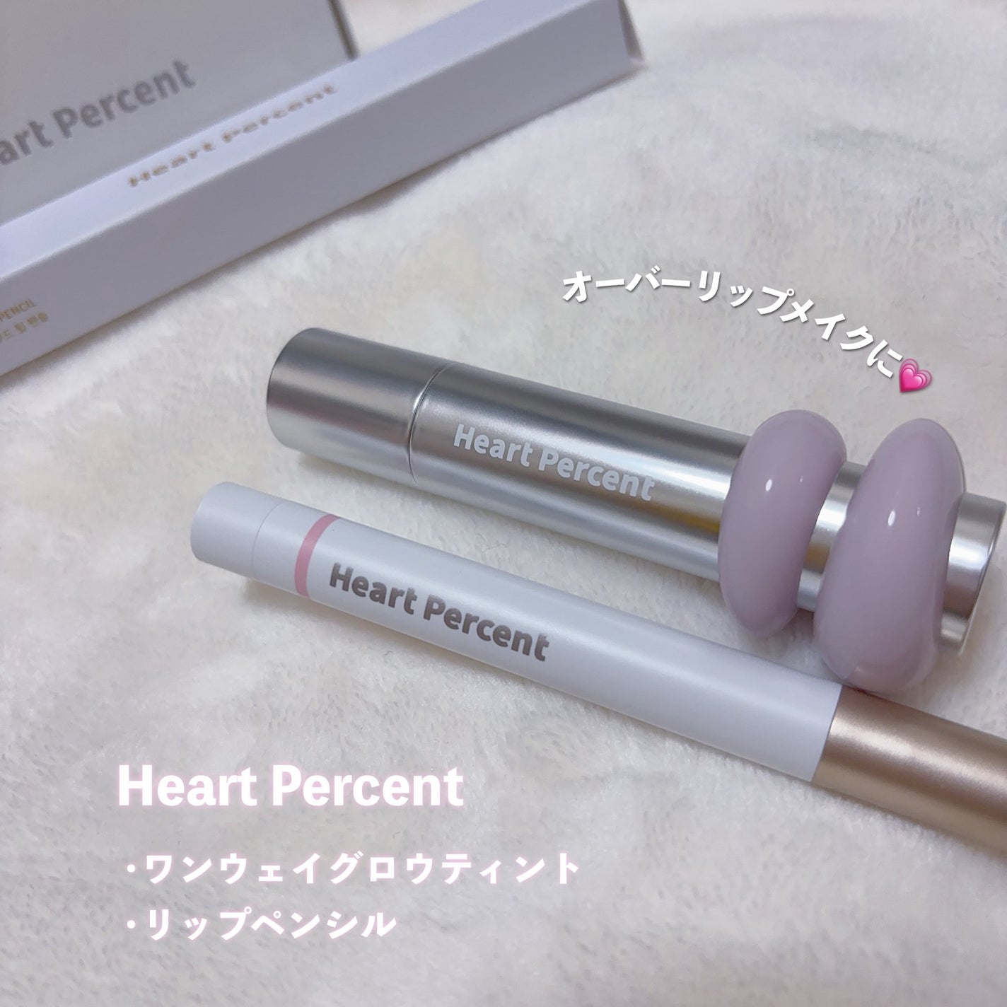 ドットオンムードリップペンシル/Heart Percent/リップライナーを使ったクチコミ(2枚目)