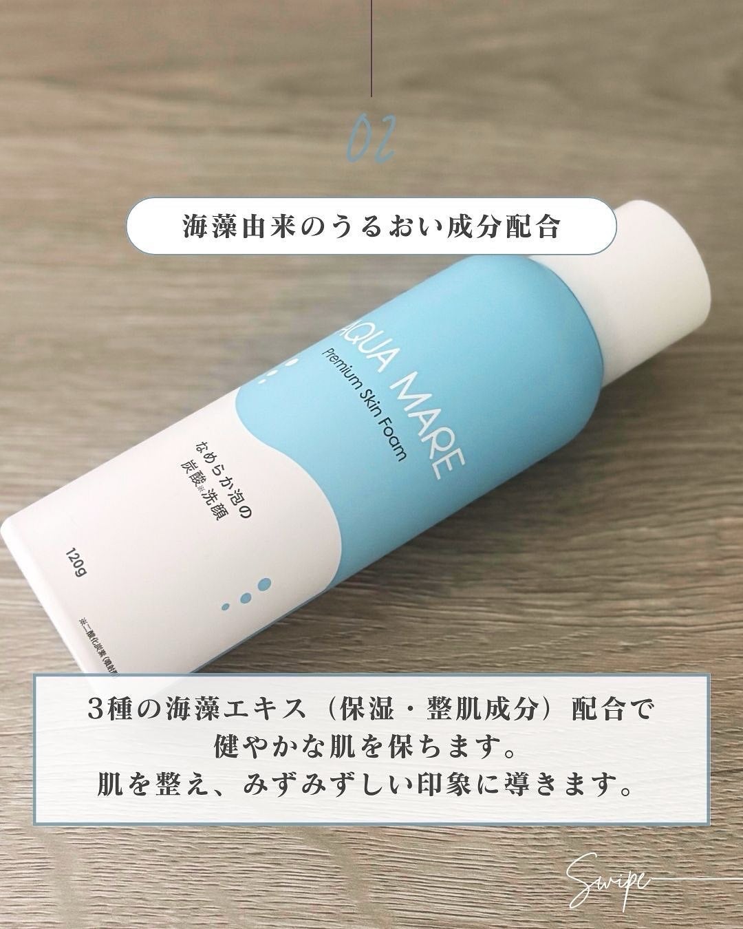 AQUA MARE 炭酸泡洗顔モイスト/AQUA MARE/泡洗顔を使ったクチコミ(5枚目)